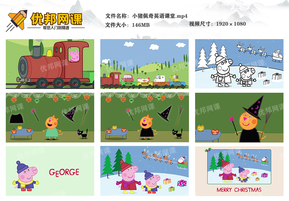 《小猪佩奇英语课堂动画》23集沉浸式幼儿英语启蒙趣味动画