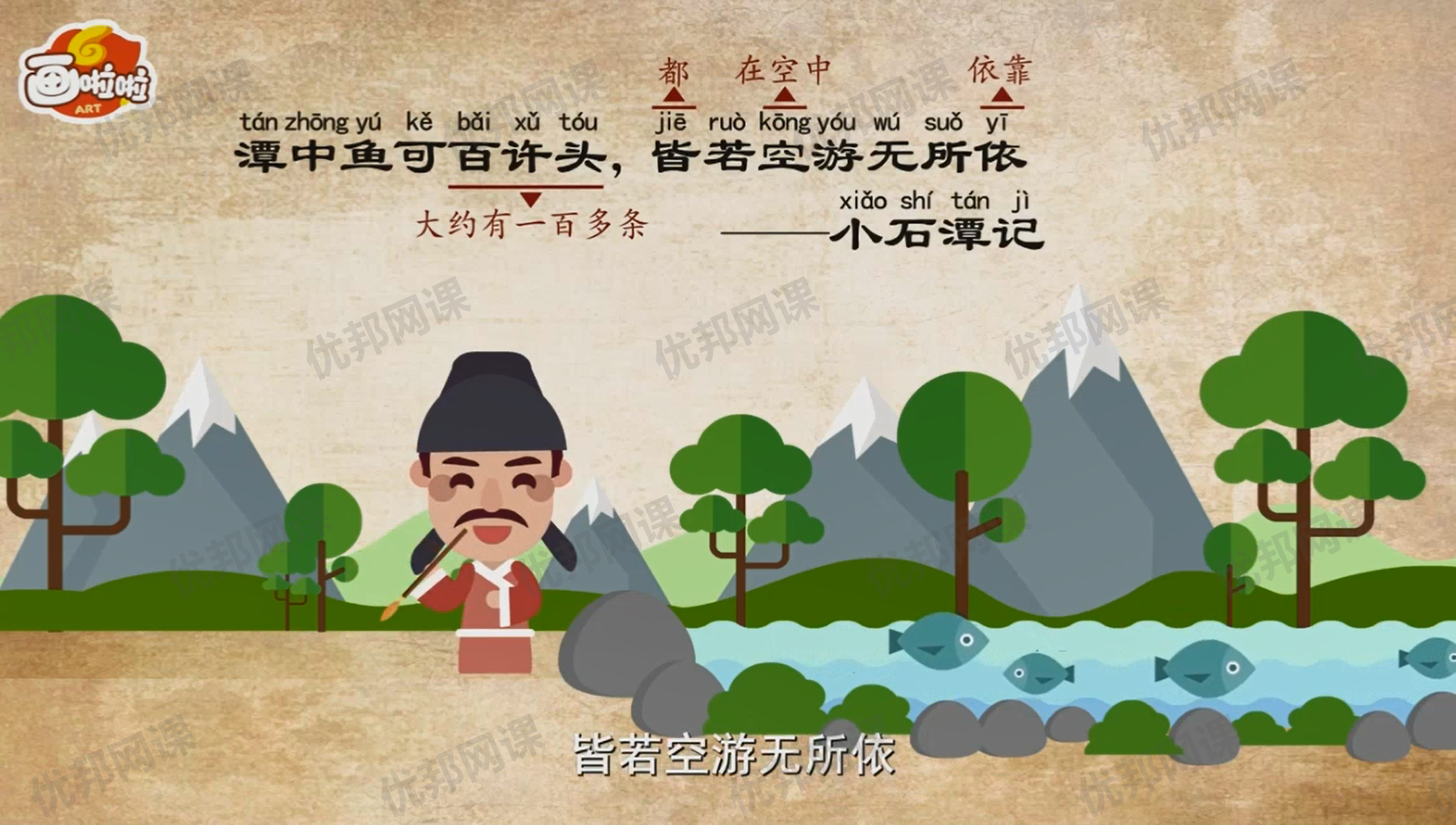 《100节国学动画穿越唐诗大世界》完结 MP4视频格式
