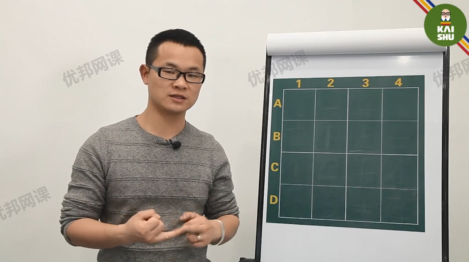 《KS数独思维》提升孩子逻辑推理能力