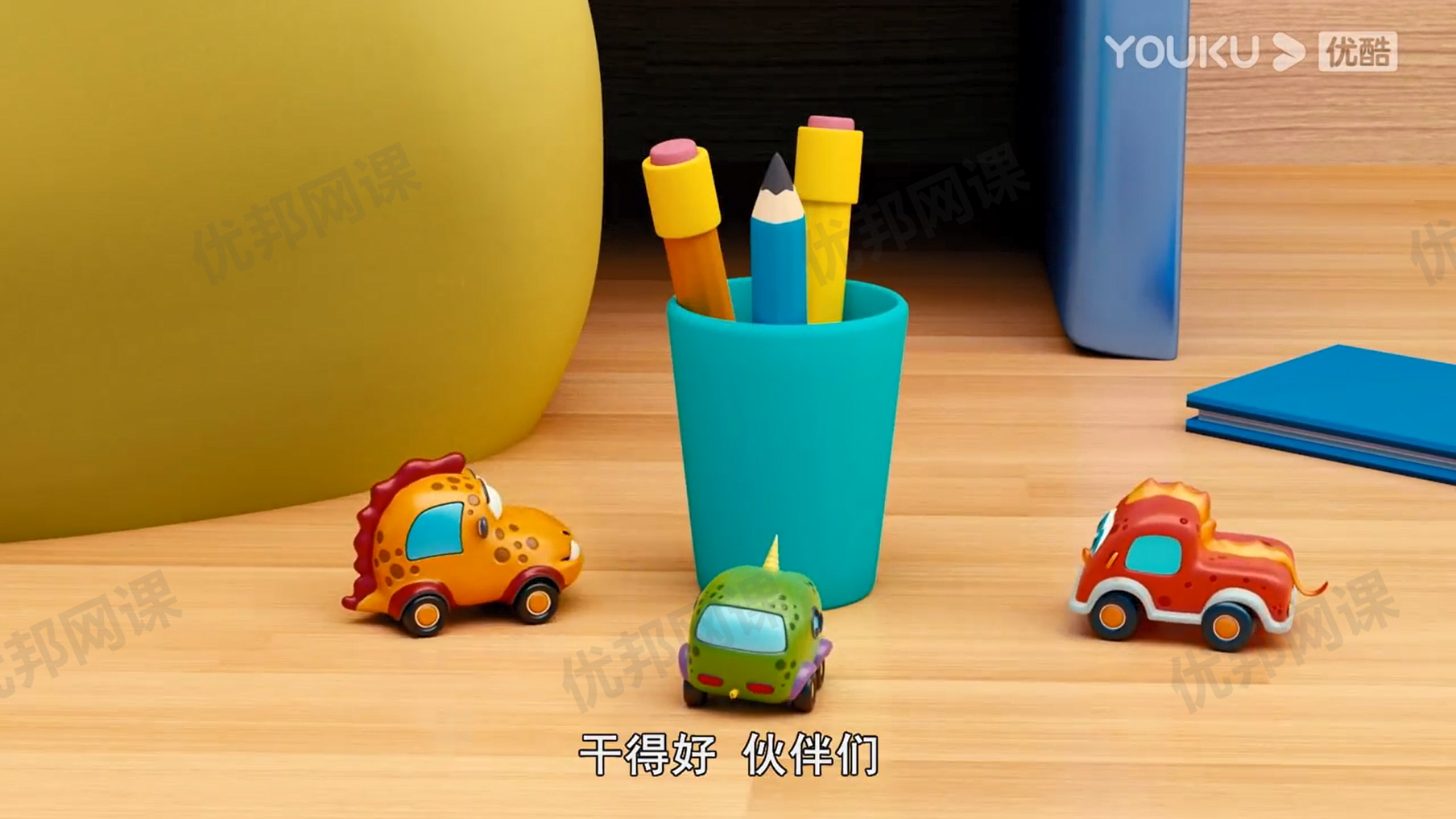 《魔怪车小队》中文版全52集儿童认知启蒙动画视频