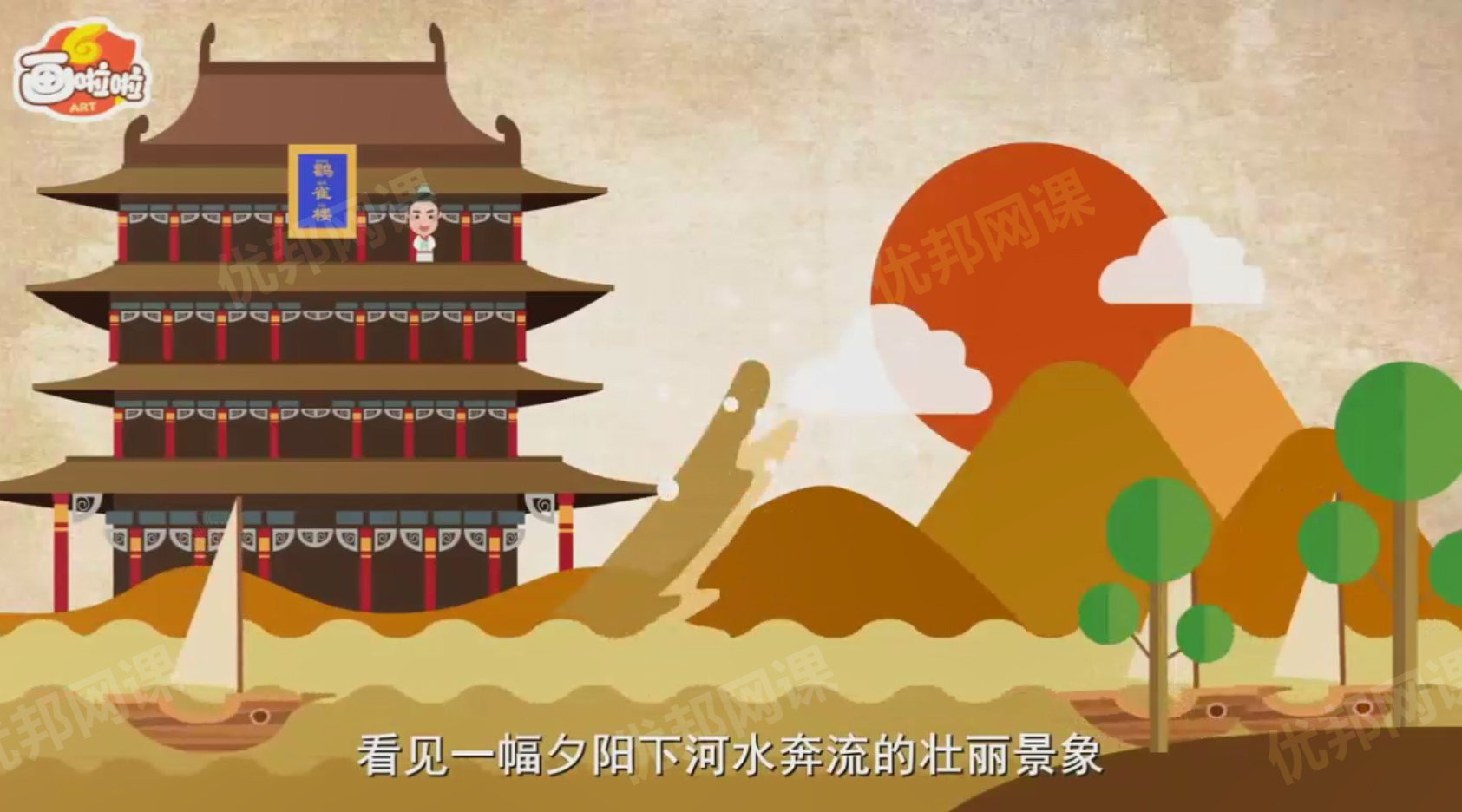 《100节国学动画穿越唐诗大世界》完结 MP4视频格式