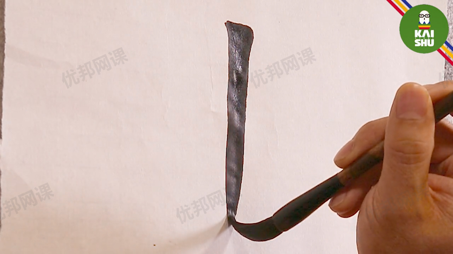 《0基础书法启蒙一墨老师教书法》MP4视频格式