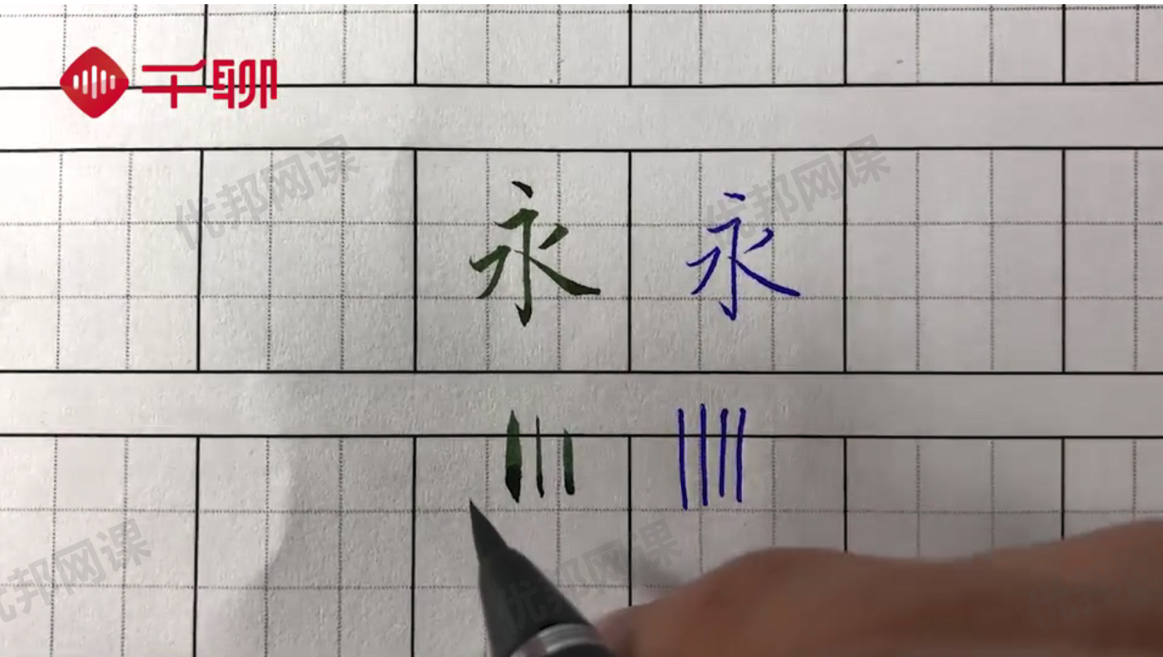 《台湾硬笔书法冠军叶晔》MP4视频格式