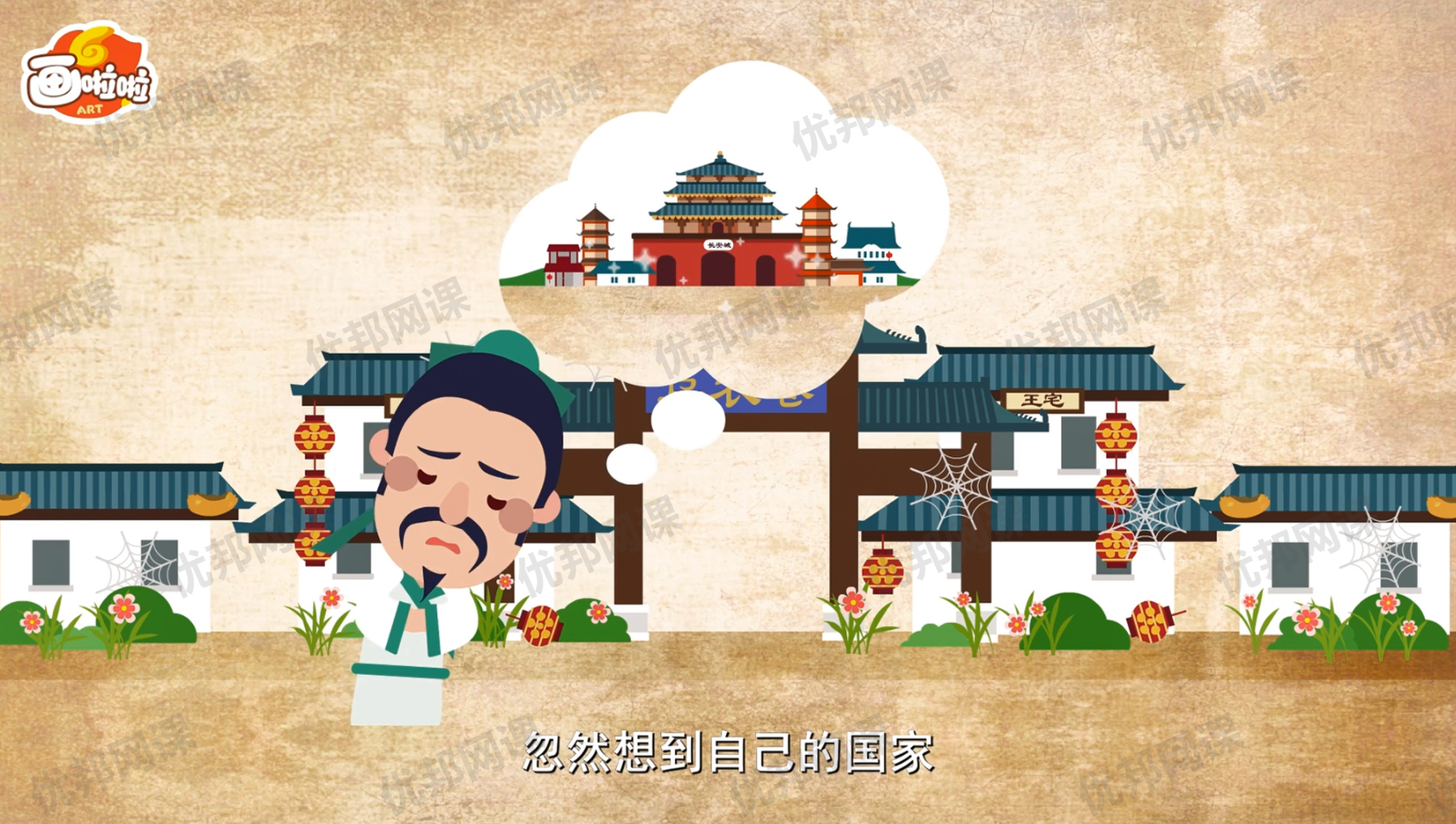 《100节国学动画穿越唐诗大世界》完结 MP4视频格式