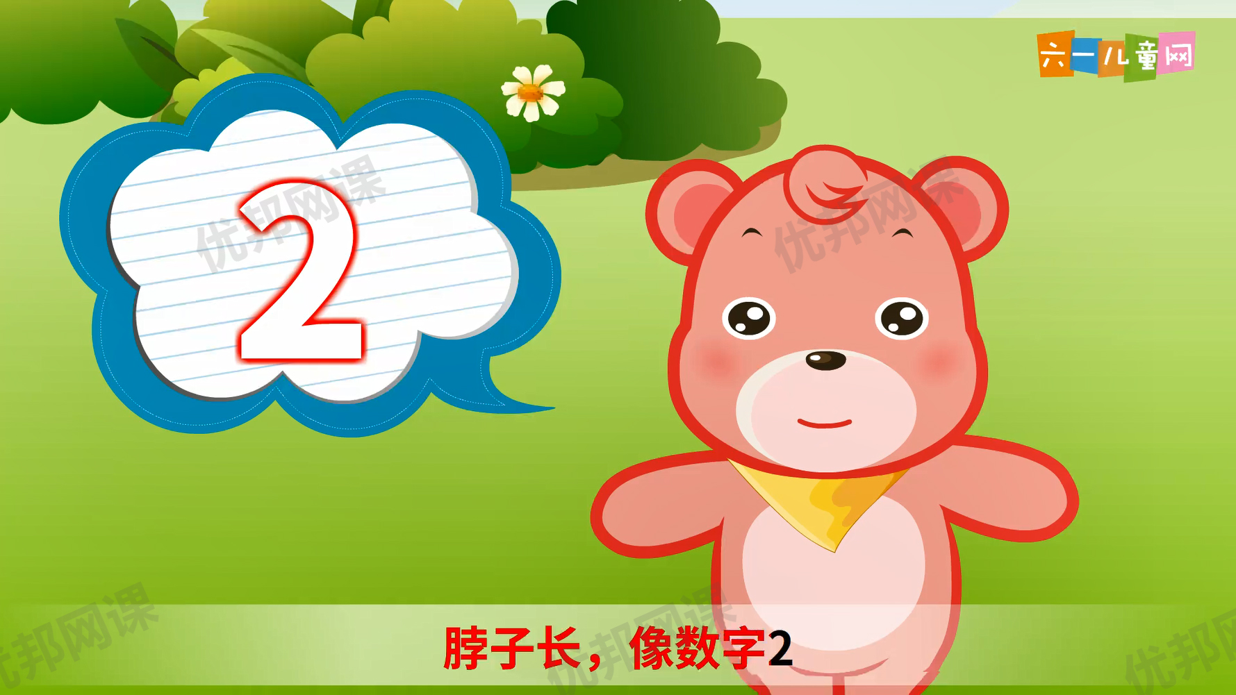 《嘟拉数学》50集幼儿数字认知启蒙动画课程