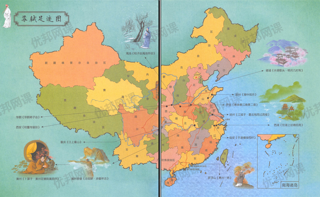 《藏在地图里的古诗词》全四册PDF+MP3音频