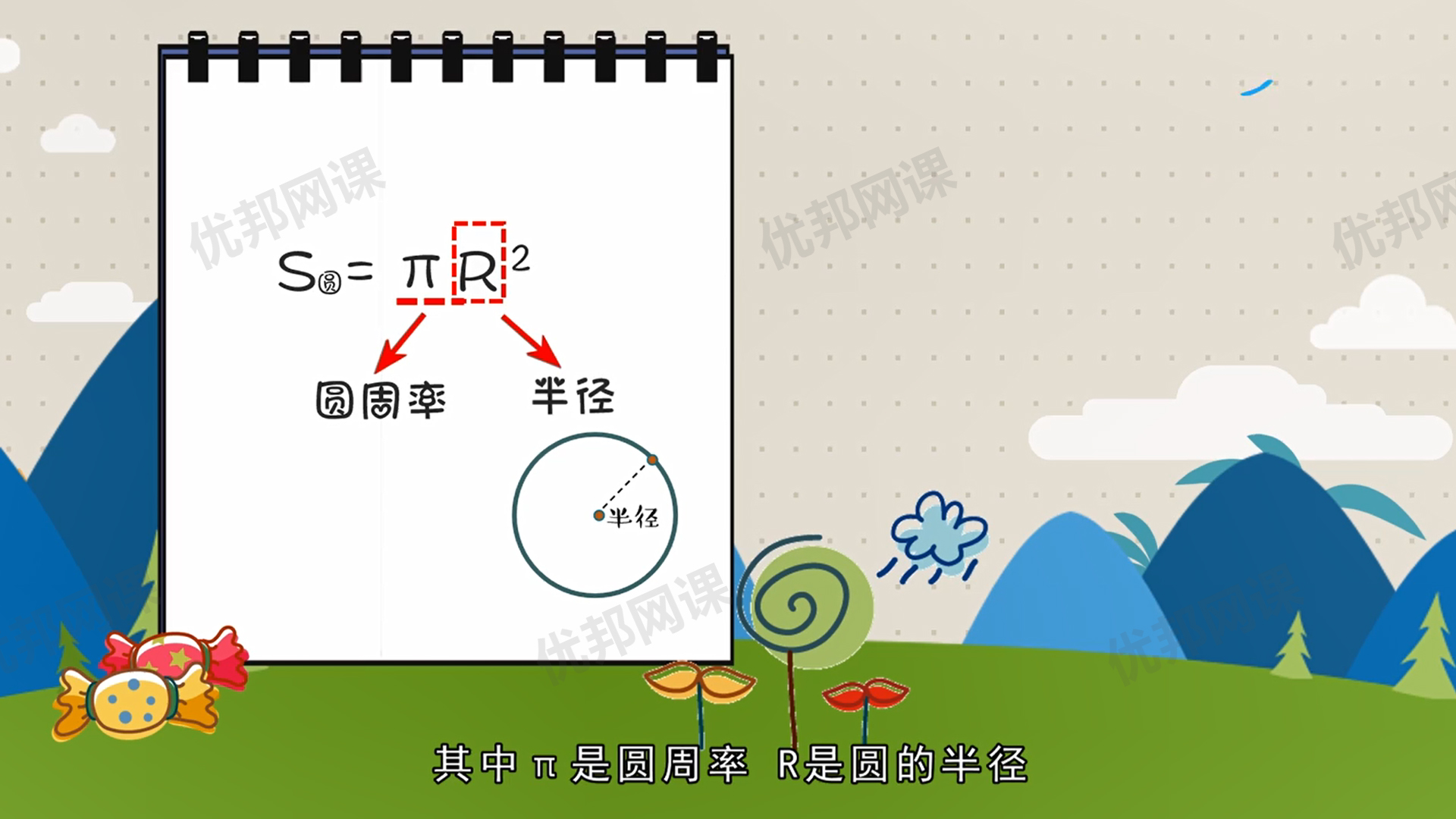 《10位伟大数学家的故事》激发孩子学习兴趣MP4视频