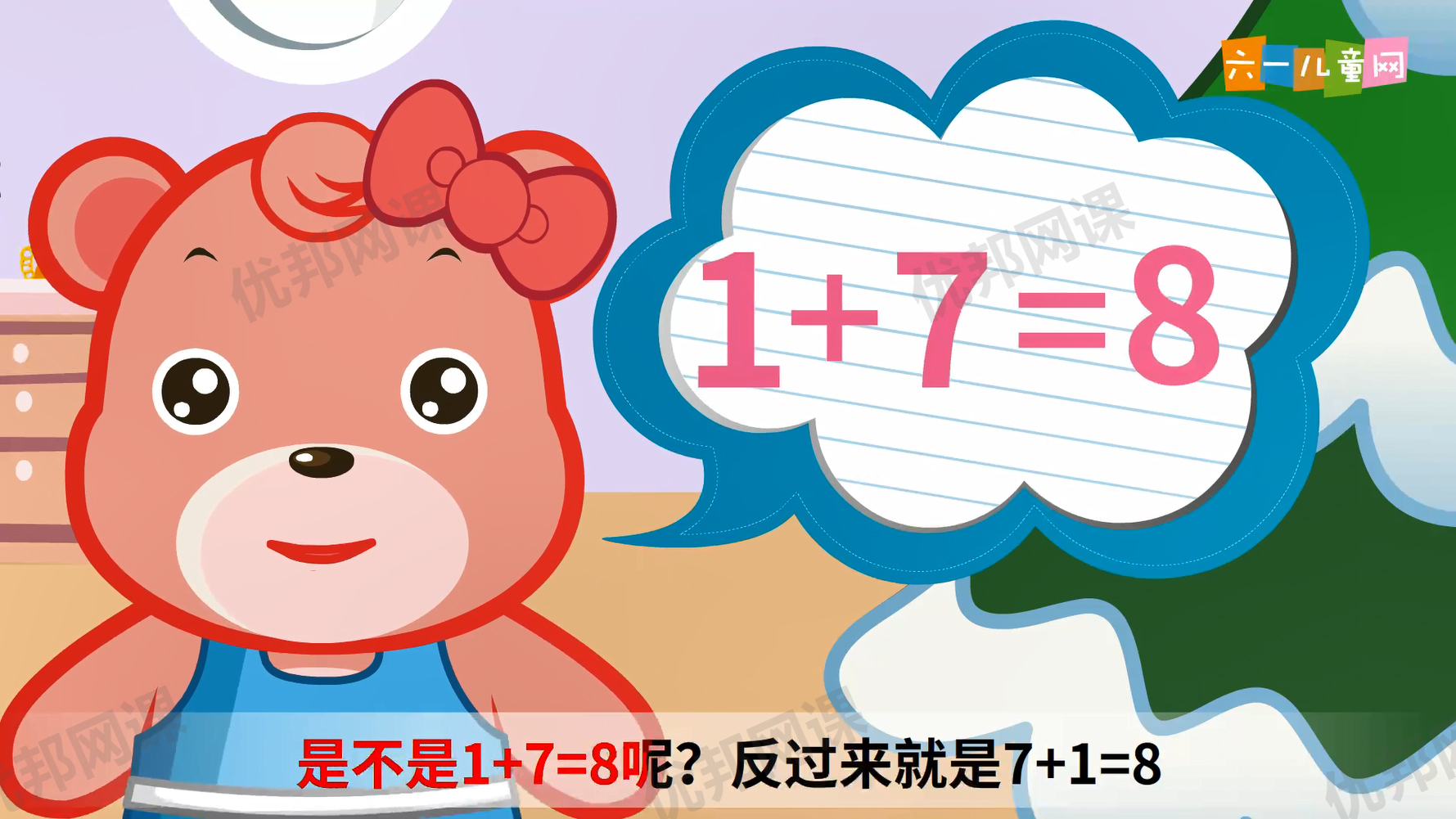 《嘟拉数学》50集幼儿数字认知启蒙动画课程