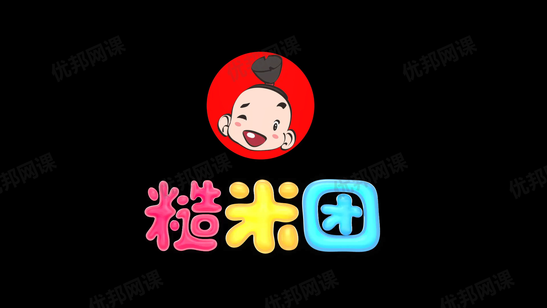 《糙米团萌趣唐诗52集》国学经典古诗词 MP4视频