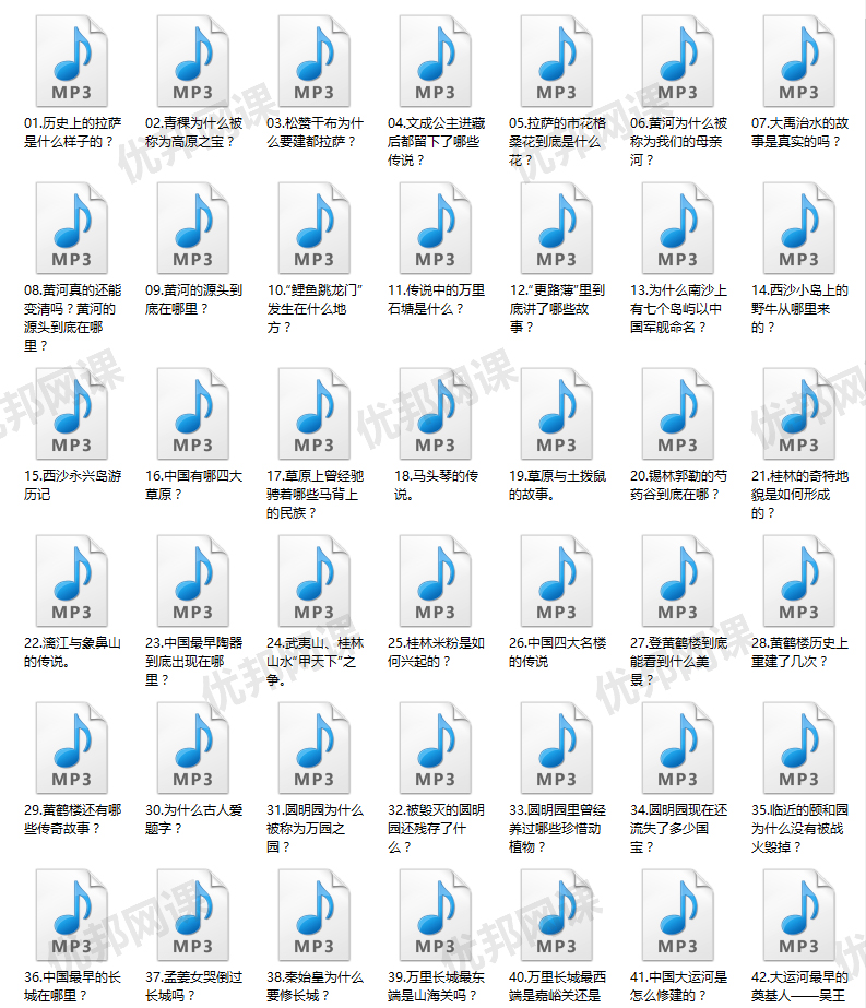 《狐狸爸爸:100节语文知识拓展》MP3音频