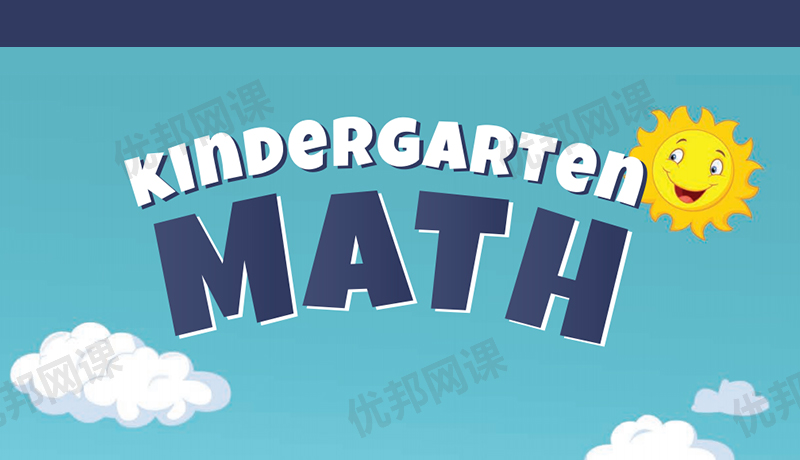 《Kindergarten Math》数学启蒙基础英文练习册附答案PDF