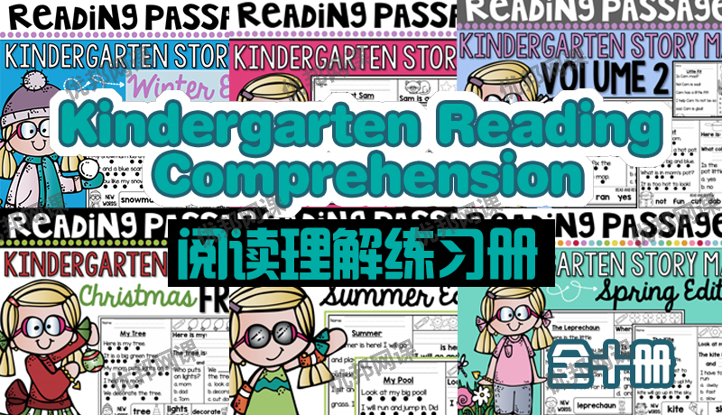 《Kindergarten Reading Comprehension》全十册346页阅读理解练习册PDF