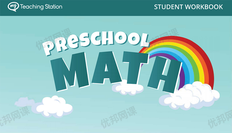 《MTS Preschool Math》348页幼小衔接数学练习册PDF