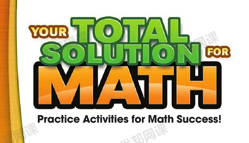 《Your Total Solution for Math》四册全彩数学英文练习册PDF