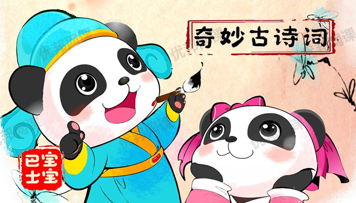 《国学启蒙-奇妙古诗词》全368集语文必背古诗词MP3音频