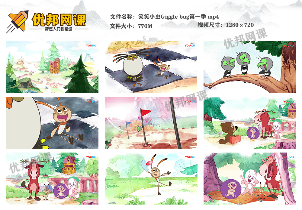 《笑笑小虫Giggle bug》中文版第一季全26集益智动画