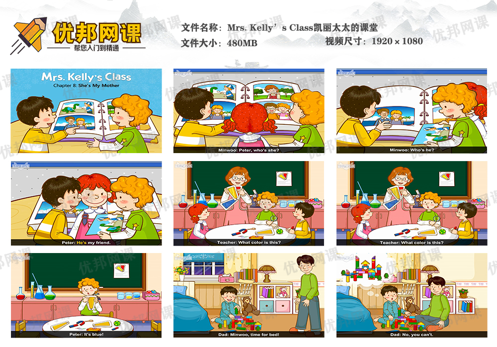 《Mrs. Kelly’s Class凯丽太太的课堂》全36集视频+音频+绘本PDF
