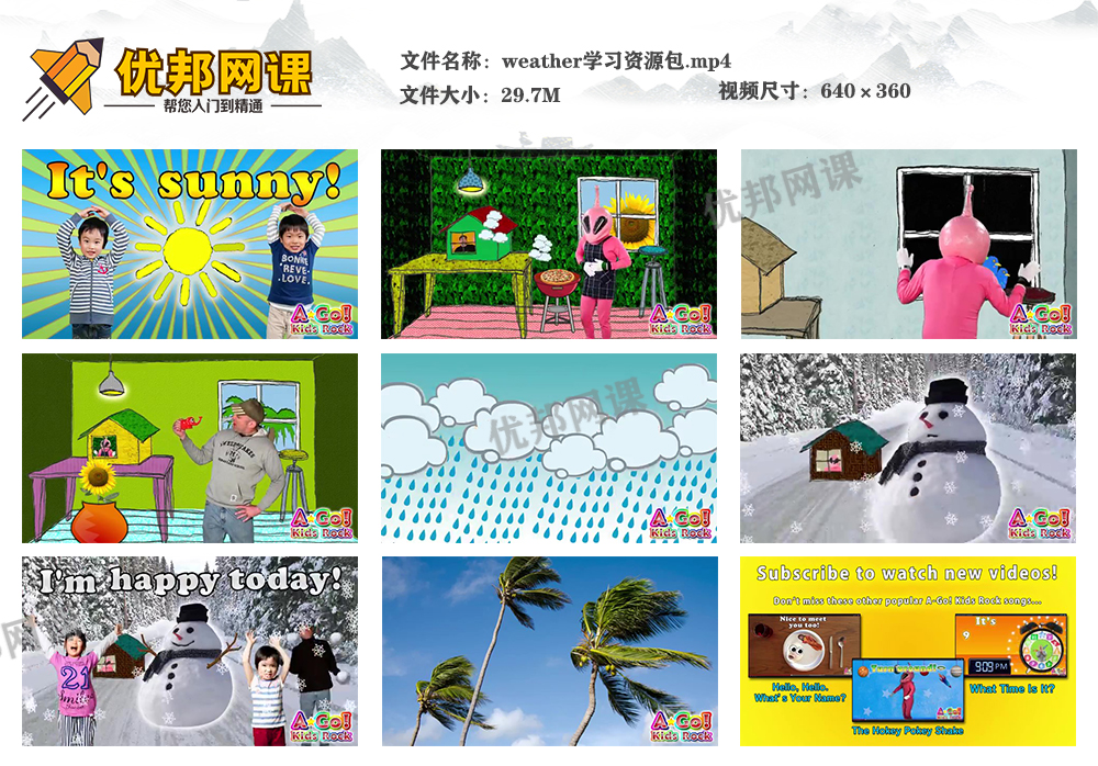 《weather学习资源包》视频+音频+闪卡+作业纸