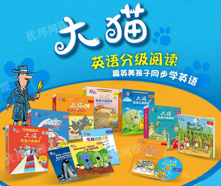 《大猫分级阅读练习115册》1-7级巩固孩子英语知识PDF