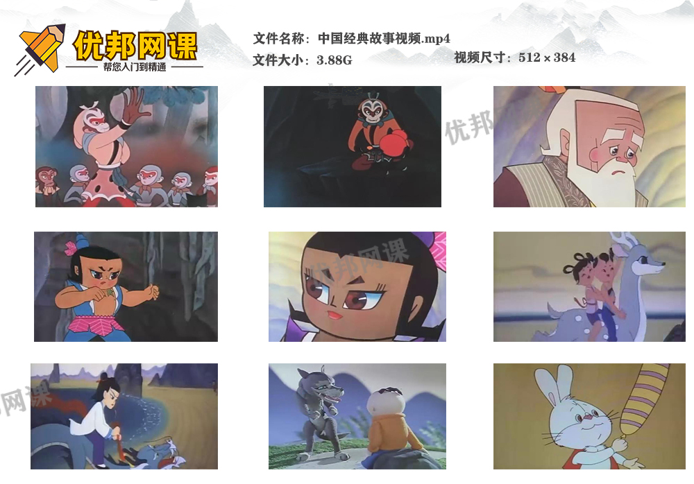 《中国经典故事视频(全92集)》 RMVB视频格式