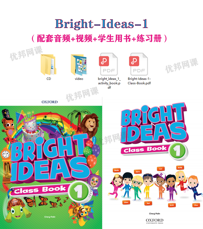 《牛津 Bright ideas 1-6册》学生用书+配套练习册+音频