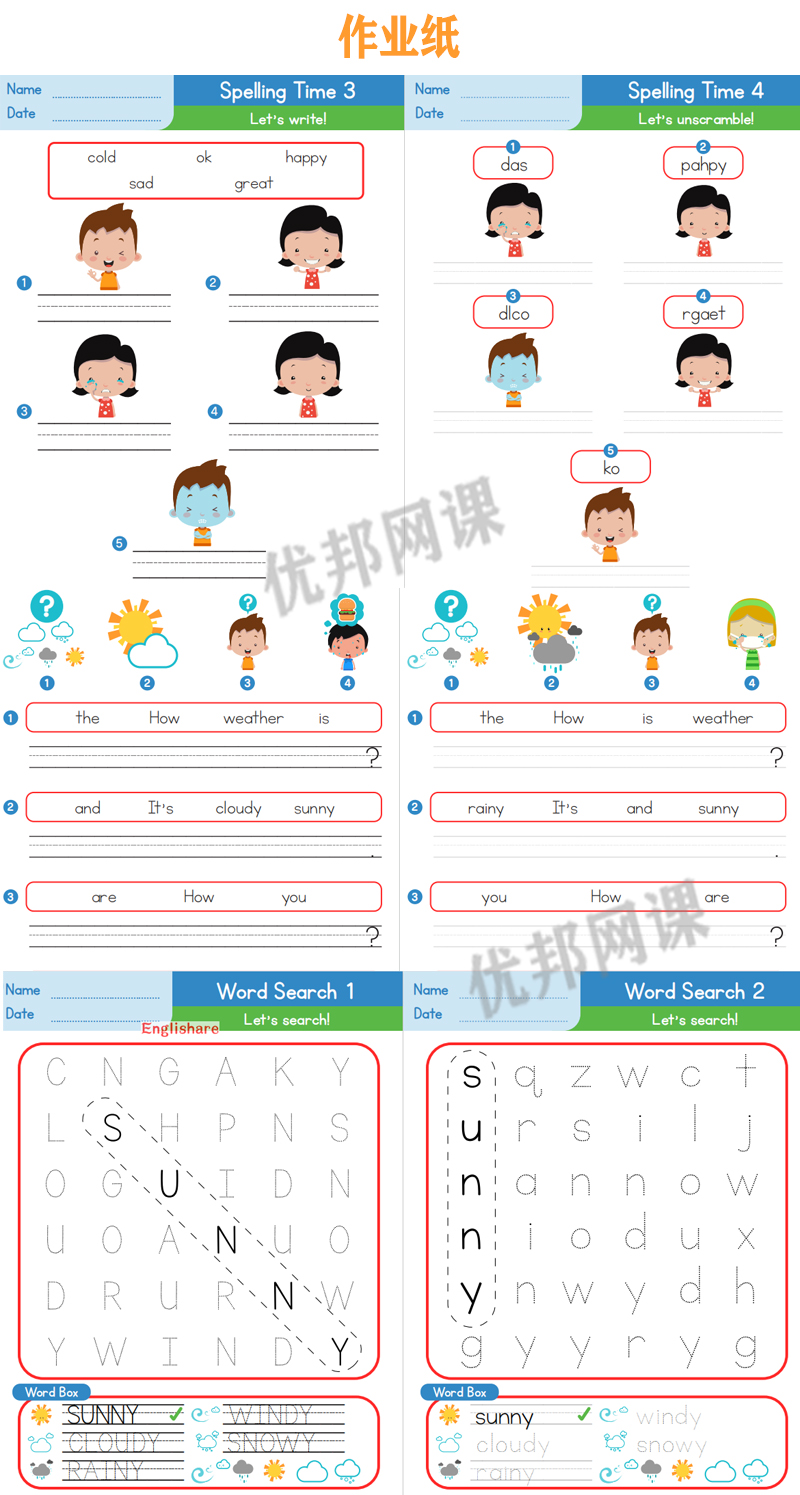 《weather学习资源包》视频+音频+闪卡+作业纸