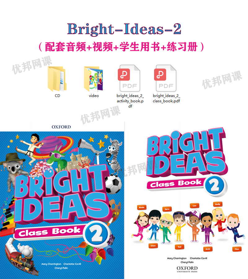 《牛津 Bright ideas 1-6册》学生用书+配套练习册+音频
