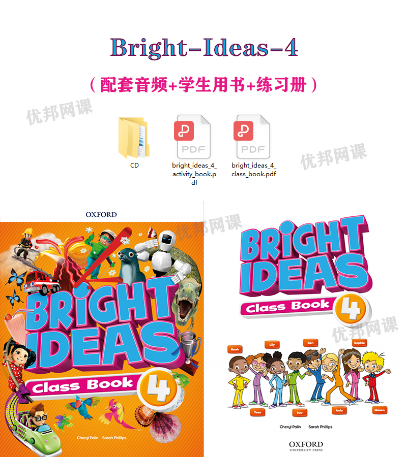 《牛津 Bright ideas 1-6册》学生用书+配套练习册+音频