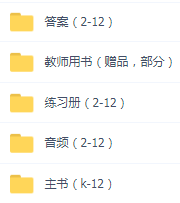 《北美Wordly Wise 3000核心词汇》全套教材+练习册+音频