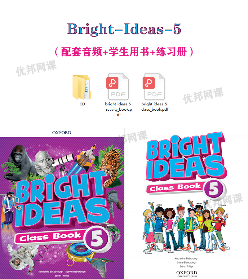 《牛津 Bright ideas 1-6册》学生用书+配套练习册+音频