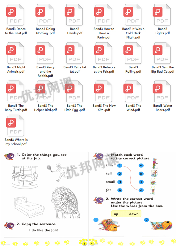 《大猫分级阅读练习115册》1-7级巩固孩子英语知识PDF