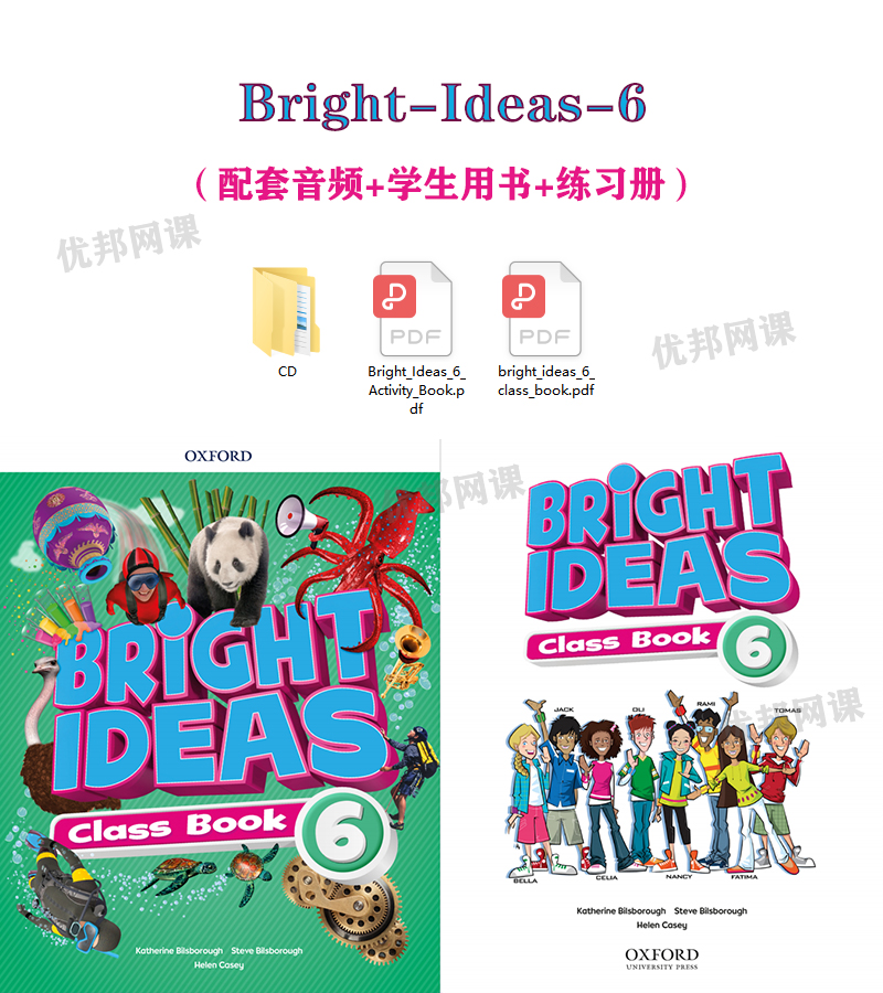 《牛津 Bright ideas 1-6册》学生用书+配套练习册+音频