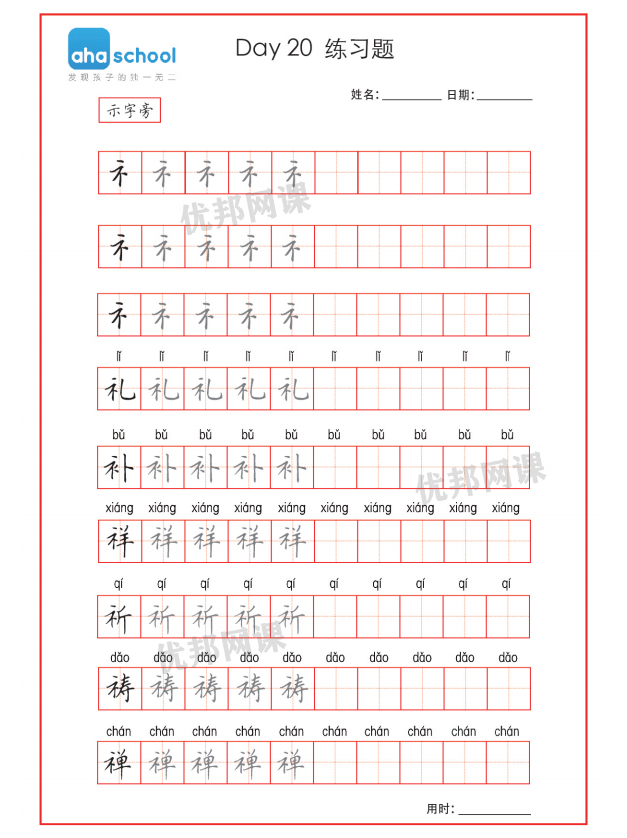 《硬笔书法大通关123讲》MP4视频格式附写字字帖可打印
