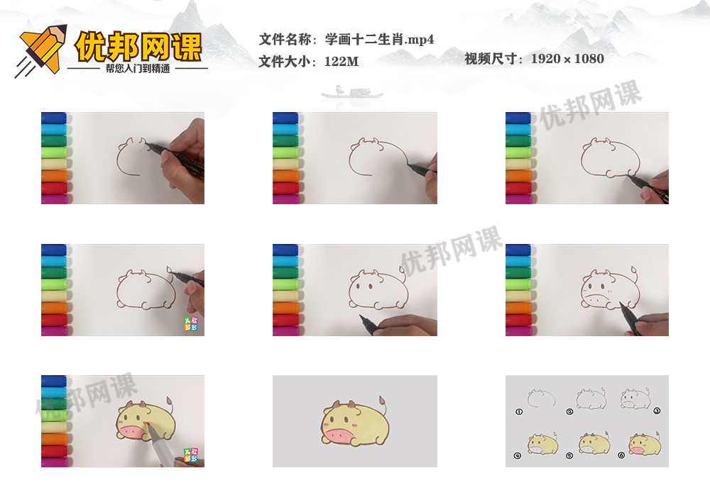 《学画十二生肖》亲子早教儿童绘画MP4视频