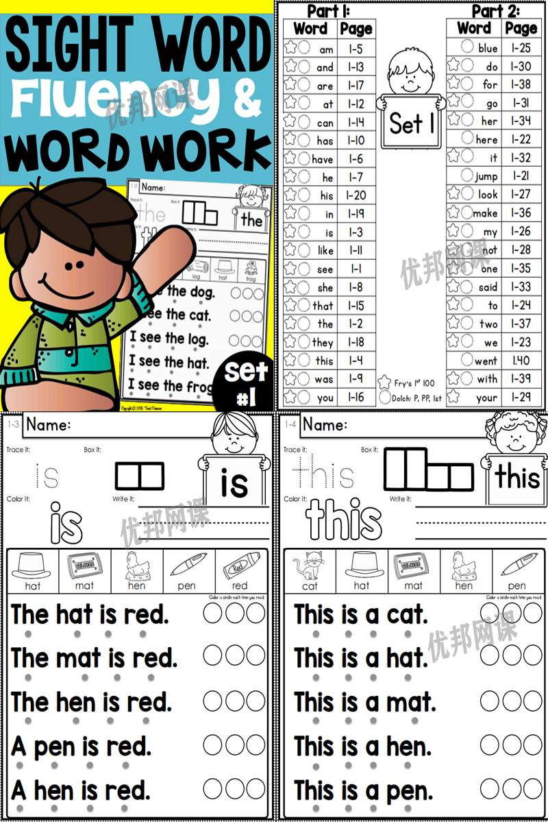《sight words and word work》TPT高频词练习册&单词卡