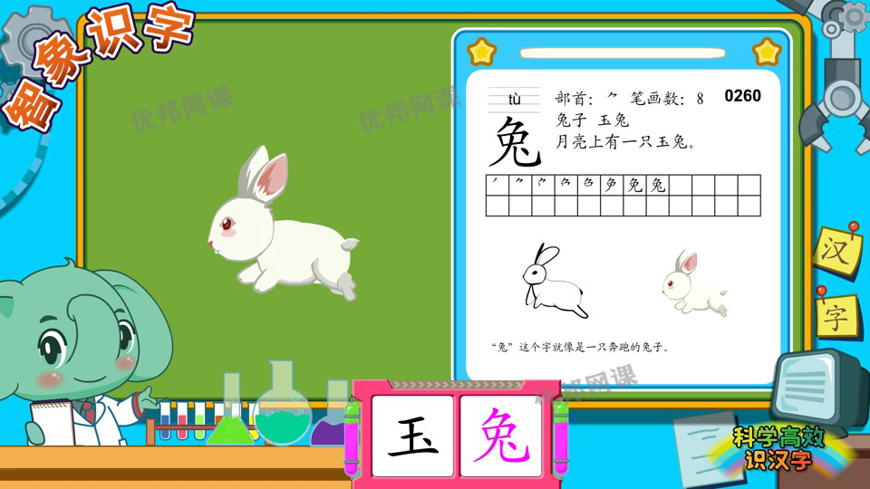 《智象识字全128集》激发孩子汉字学习兴趣 MP4视频