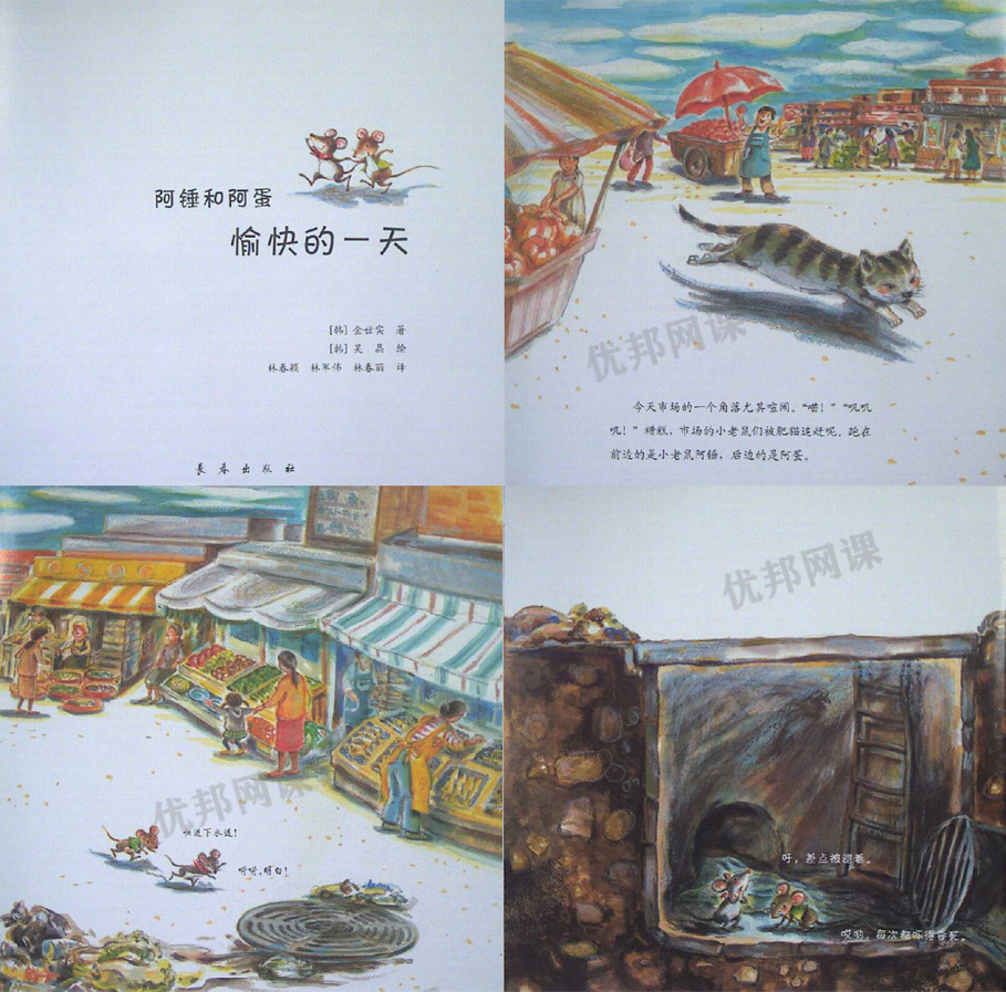 《有趣的36本数学绘本》数学启蒙必看 PDF格式