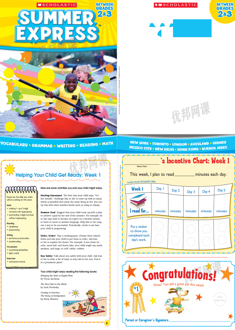 《Summer Express系列全套9册》全方位综合练习册PDF