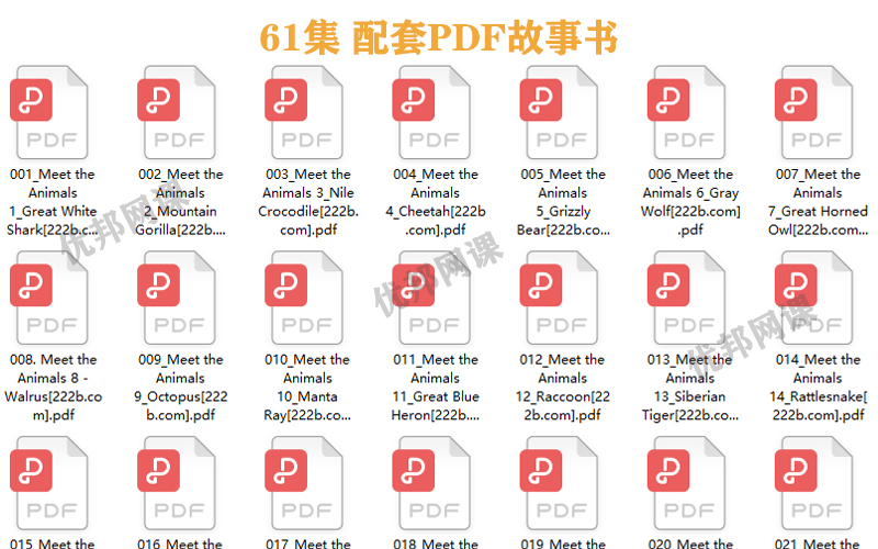 《Meet the Animals》全62集动画MP4+配套音频MP3+故事书PDF
