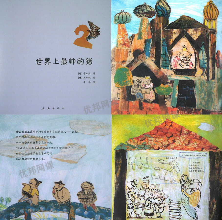 《有趣的36本数学绘本》数学启蒙必看 PDF格式
