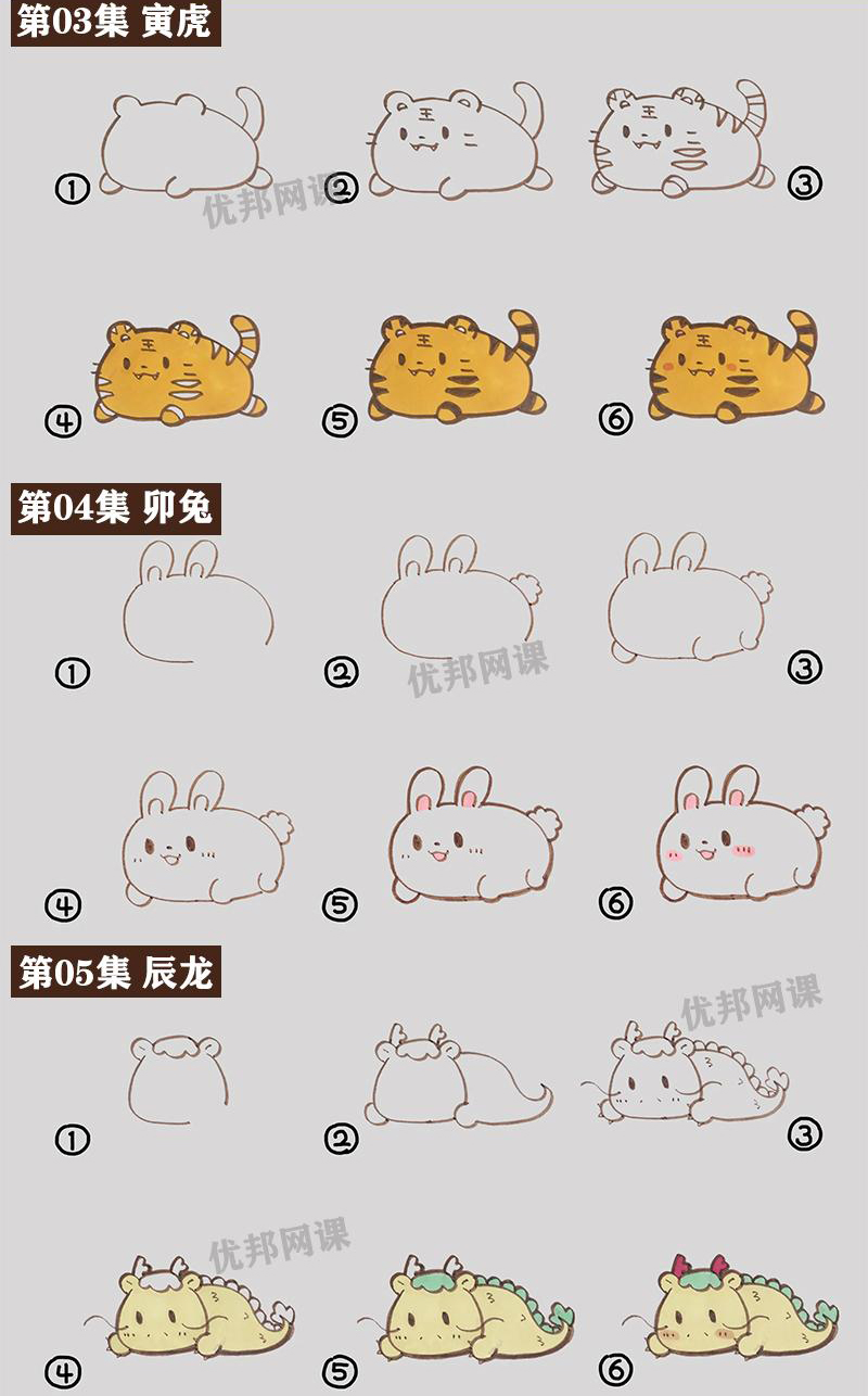 《学画十二生肖》亲子早教儿童绘画MP4视频