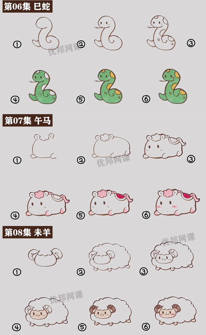 《学画十二生肖》亲子早教儿童绘画MP4视频