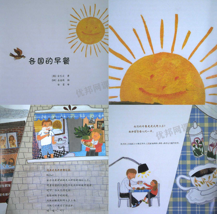 《有趣的36本数学绘本》数学启蒙必看 PDF格式
