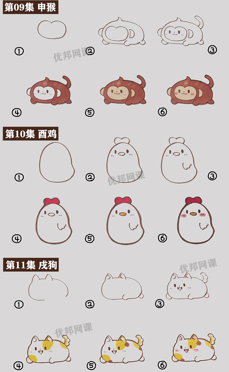 《学画十二生肖》亲子早教儿童绘画MP4视频