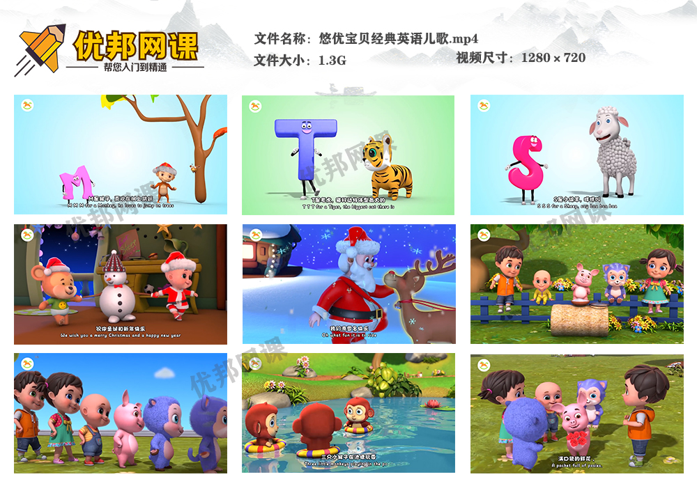 《悠优宝贝经典英语儿歌》26首原版经典英文童谣MP4视频