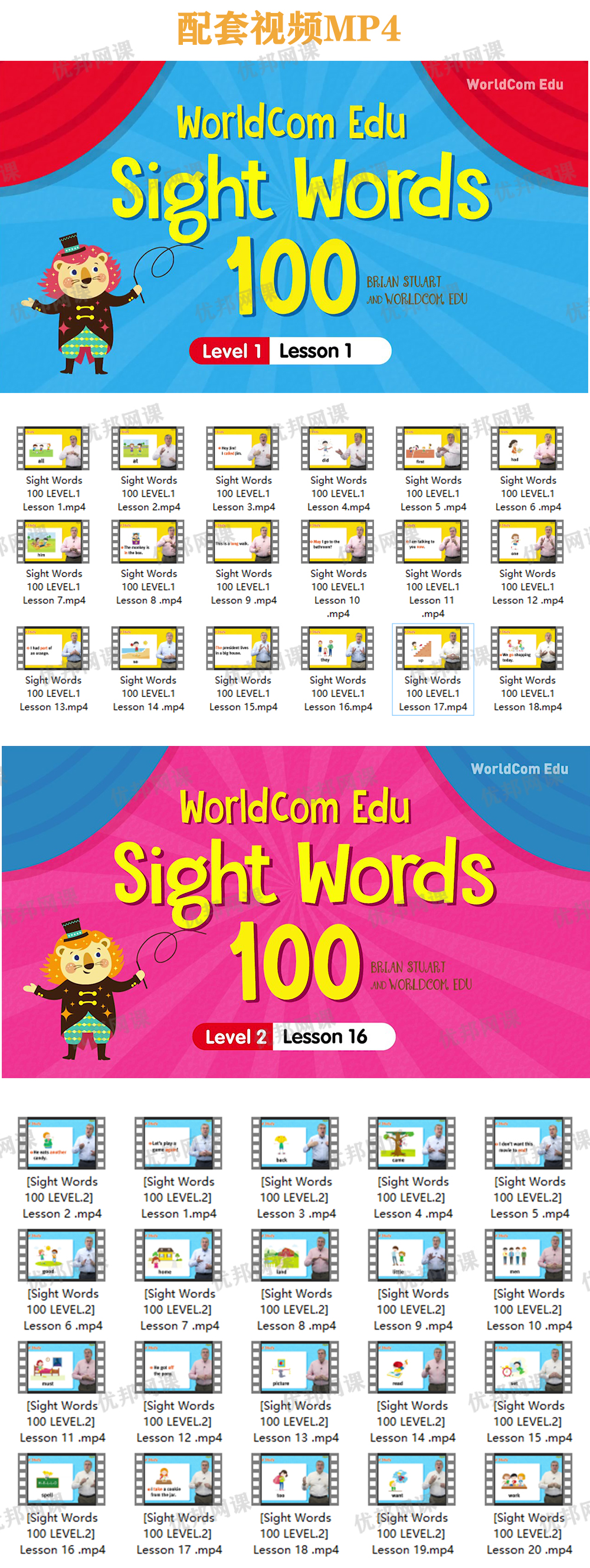 《Sight Words 100 Level 1-6》120集高频词汇教学视频课程