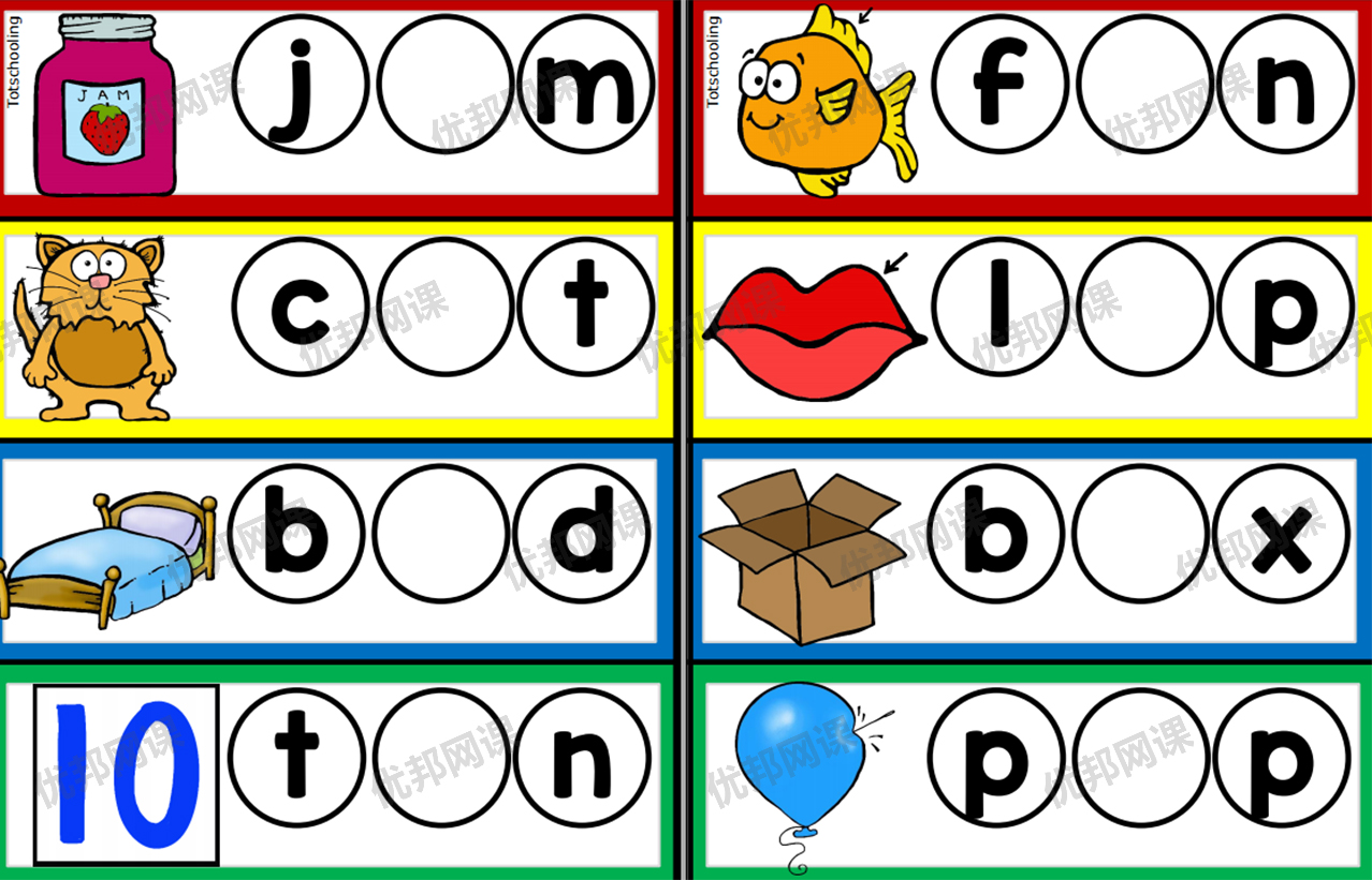 《CVC单词资源包》词族+拼读闪卡+练习册PDF