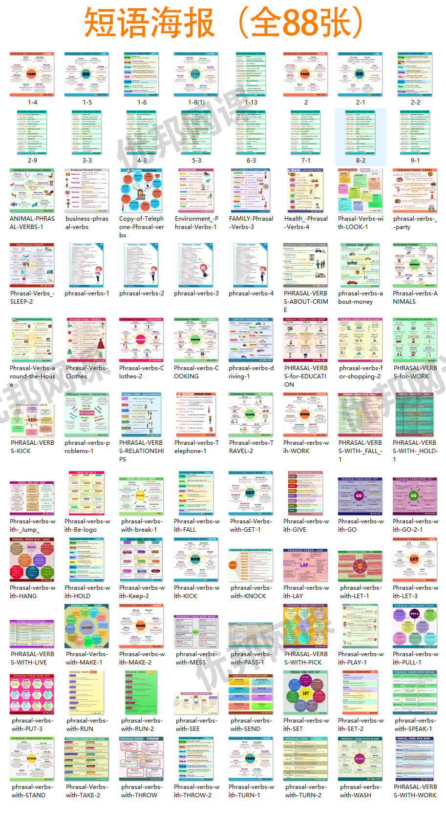 《88张精选英文短语海报》英语动词词组环创素材