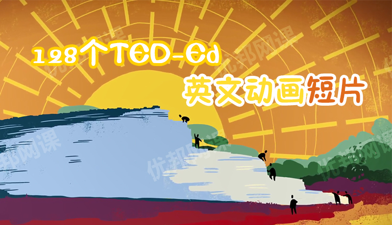 《128个TED-Ed英文动画短片》儿童科普知识MP4视频