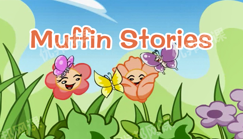 《Muffin Stories》1~7季94集英语寓言故事动画视频